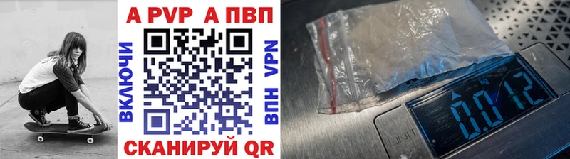 Альфа ПВП кристаллы  кракен ССЫЛКА  Воткинск 