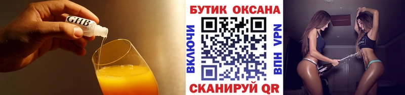 БУТИРАТ вода Воткинск