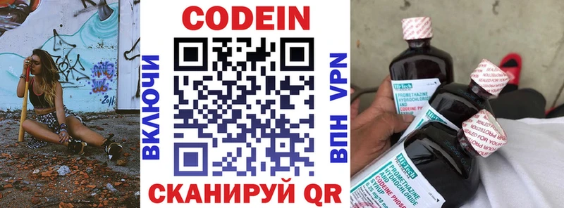 Codein Purple Drank  Воткинск 