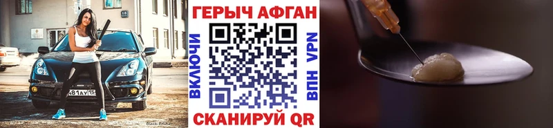 Героин Афган  Воткинск 