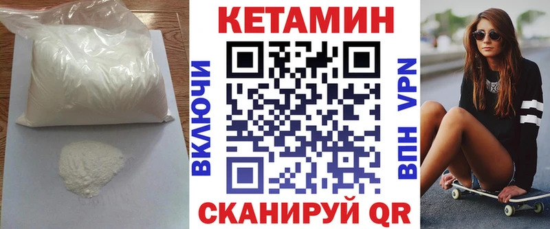 КЕТАМИН ketamine Воткинск