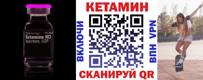 Кетамин VHQ  kraken ТОР  Воткинск 
